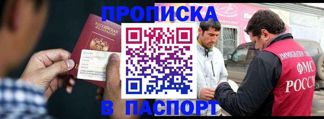 регистрация в Нефтеюганске