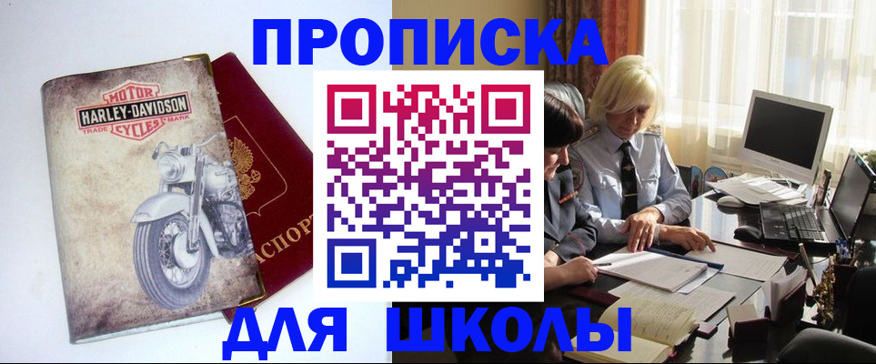прописка штамп в Нефтеюганске