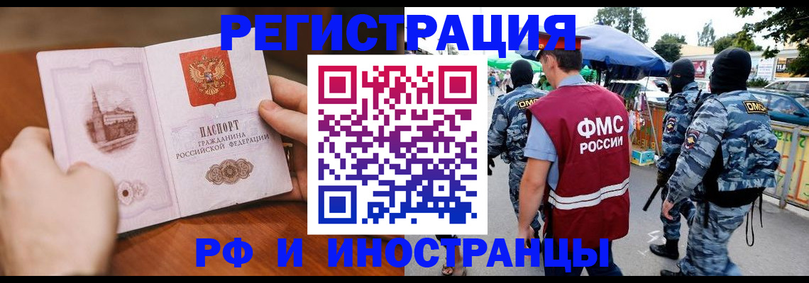 временная регистрация для школы в Нефтеюганске