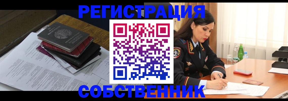 временная регистрация купить в Нефтеюганске