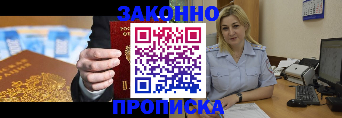 временная регистрация адрес в Нефтеюганске