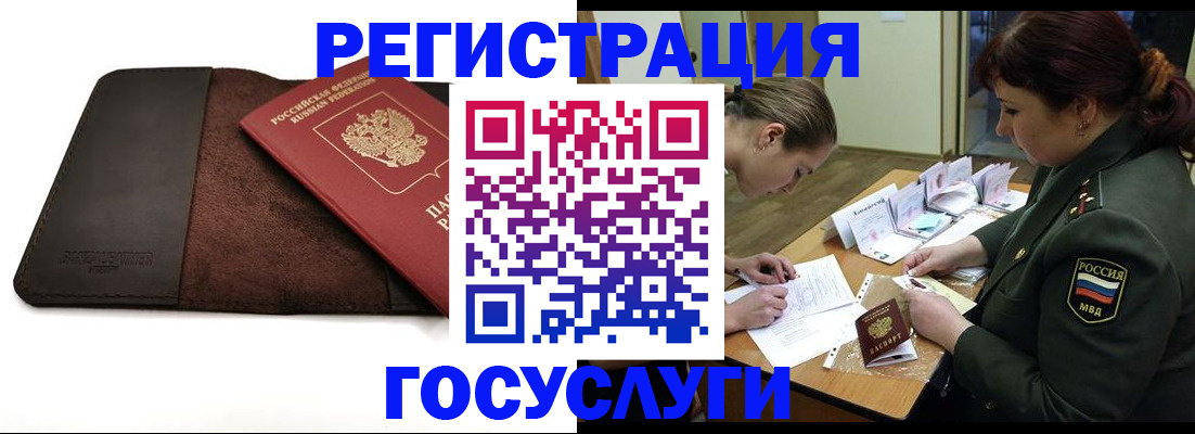 временная регистрация в Нефтеюганске