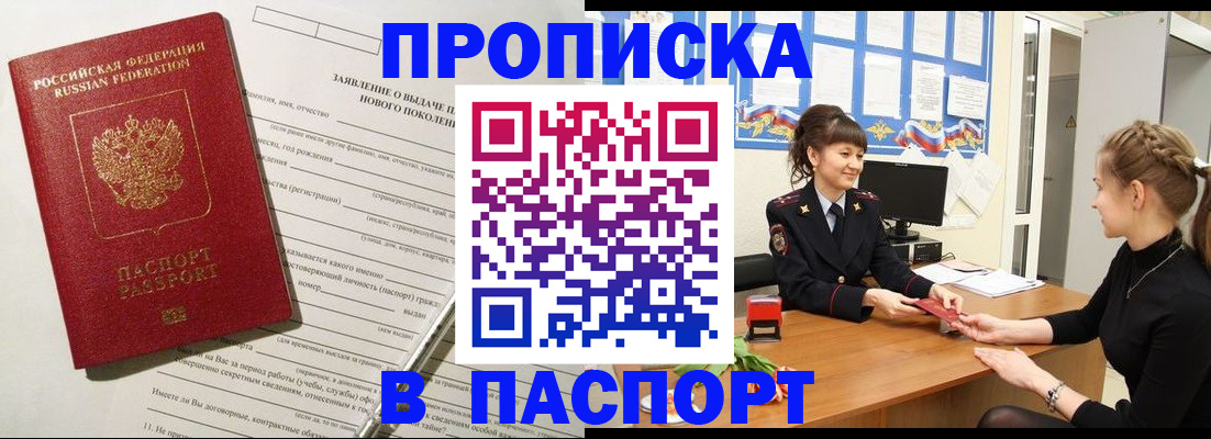 пропишу в квартире в Нефтеюганске