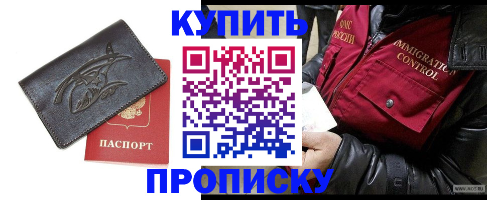 временная регистрация собственник в Нефтеюганске