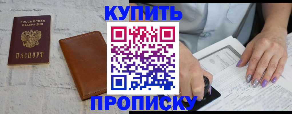 временная регистрация в квартире в Нефтеюганске