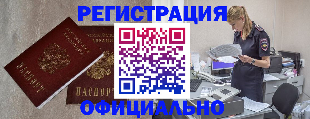 временная регистрация для всех в Нефтеюганске